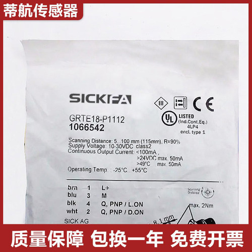 光电开传关感器西克型施