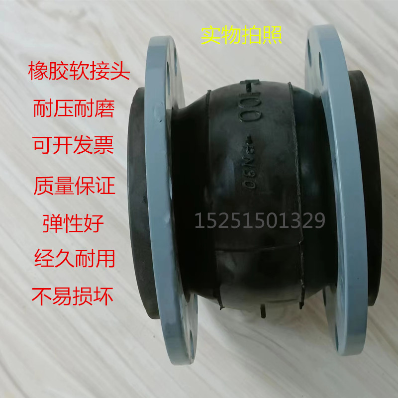 橡胶软接头 减震接头 KTX  DN50 300