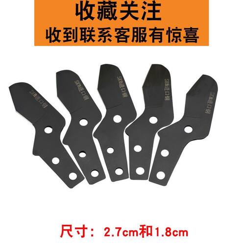 水管剪刀子片线快铝塑割
