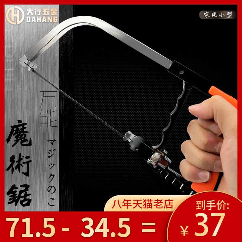 线锯钢丝锯铁锯木锯神器迷你魔术锯锯条锯子家用锯铁神器