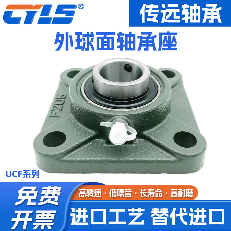外球面轴承带座UCF201 202 203 F204 F205 F206 F207 208 209 210