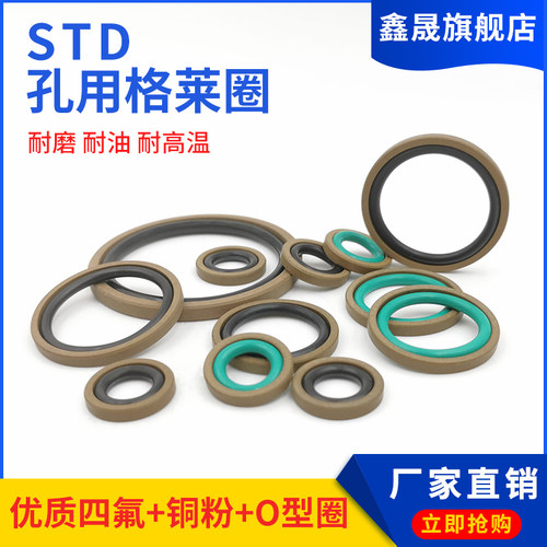 孔用格莱圈油缸活塞密封