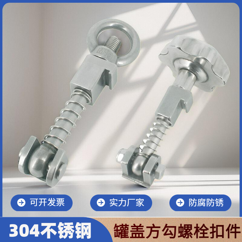 不锈钢人孔吊环螺母丝套