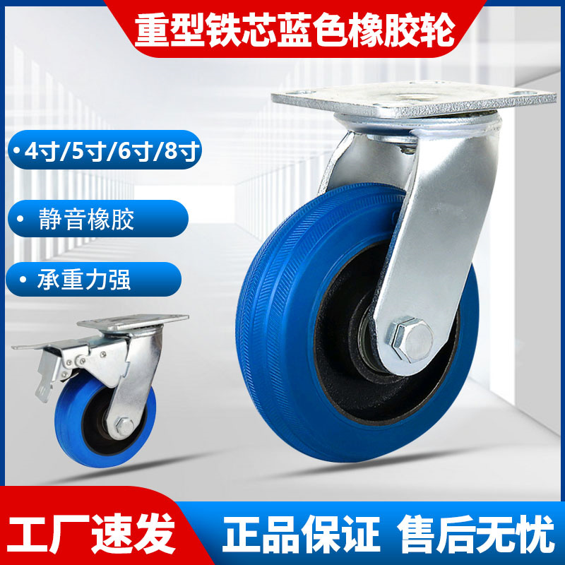 重型橡胶脚轮寸铁芯万向