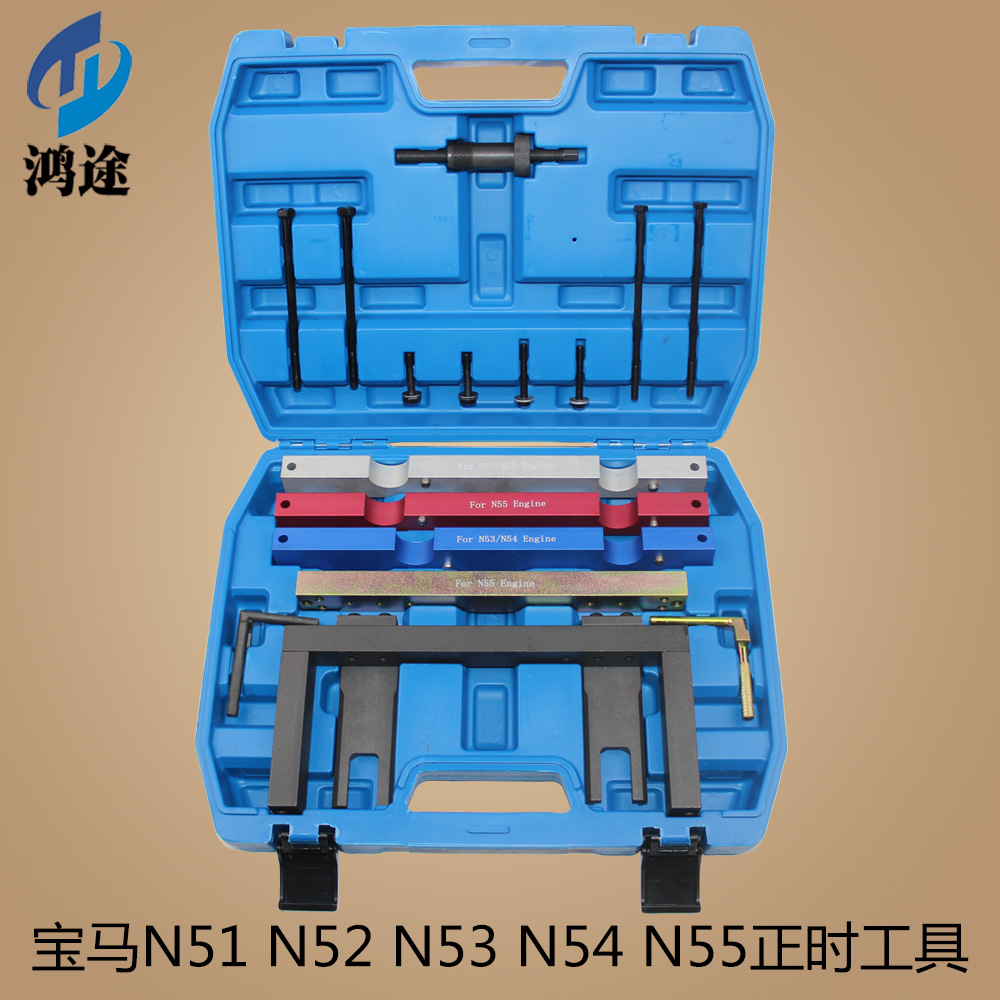 适用于宝马N55发动机N52正时专用工具N53N54发动机正时工具N51