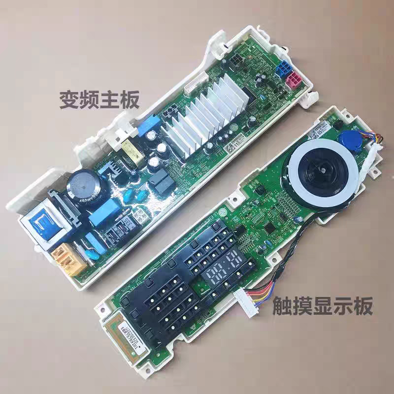 适用LG滚筒洗衣机WD-N51HNG21电脑板EBR85565611/显示板80153791