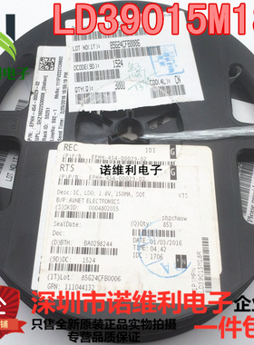 电源芯片 LD39015M18R SOT23-5贴片 150MA 1.8V LDO稳压器