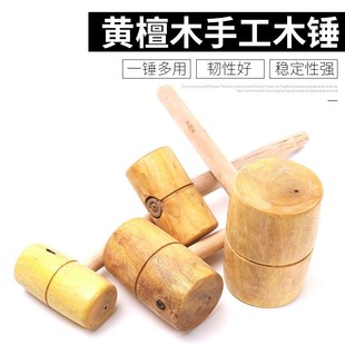 木锤实木锤肉圆头木榔头按摩小木槌黄檀手工硬木头大号槌子木锤子