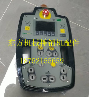 福格勒摊铺机边控1900-3Ergoplus 3边控盒 操控盒 边控边箱控制器
