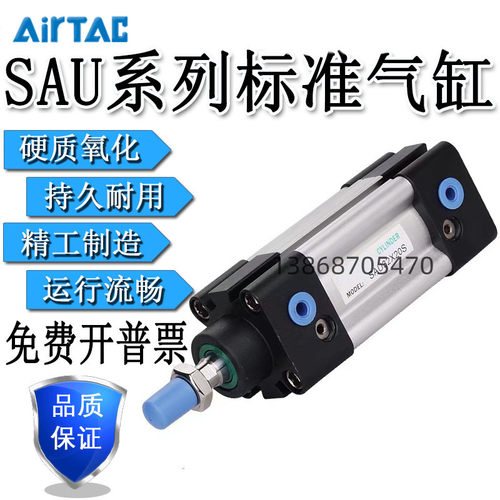 亚德客SAU50*20X25X30X40X50X60X75X80X100X125X150X175S标准气缸