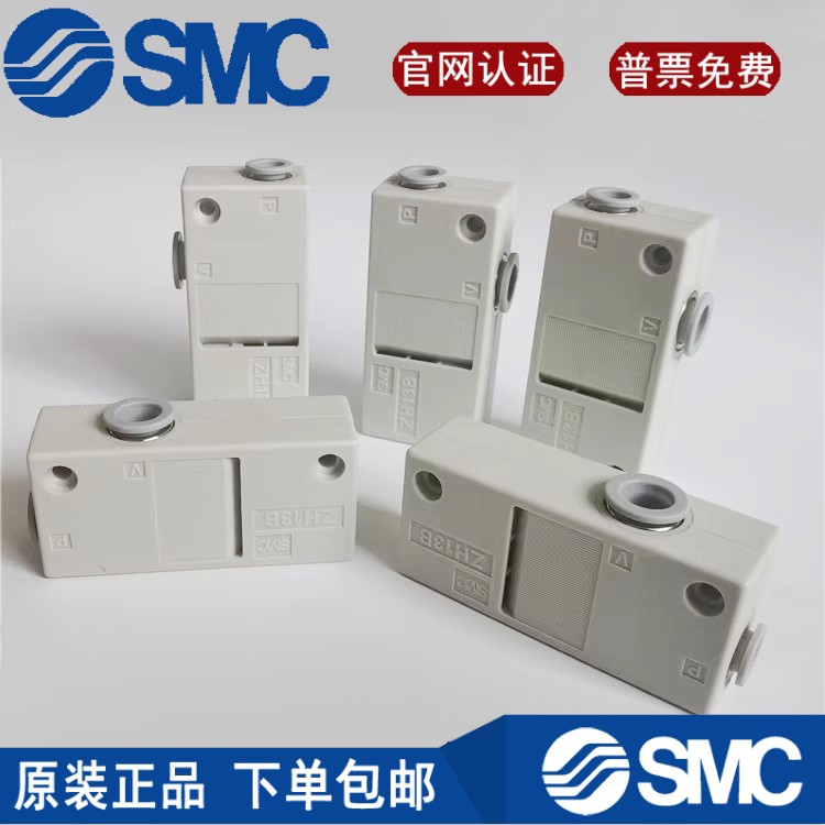 SMC真空发生器ZH05BS ZH07BS ZH10BS ZH13BS-06-01-06-01-02