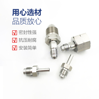 G5/8 CGA580 CGA320钢瓶接头316L不锈钢气瓶转1/4MVCR公头焊接管