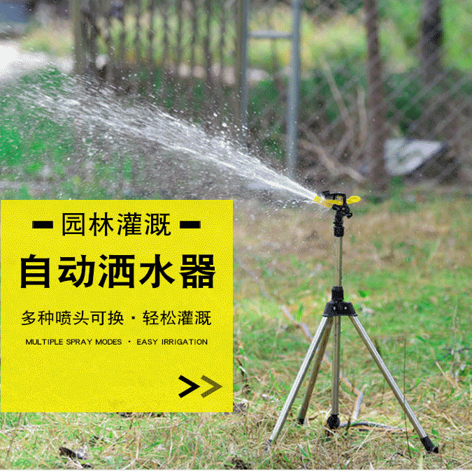 可调摇臂喷头伸缩三脚架草坪喷水绿化家用菜园喷水灌溉道路除尘,畜牧/养殖物资,畜牧/养殖器械,淘宝优惠券,粉丝福利购,淘宝优惠卷