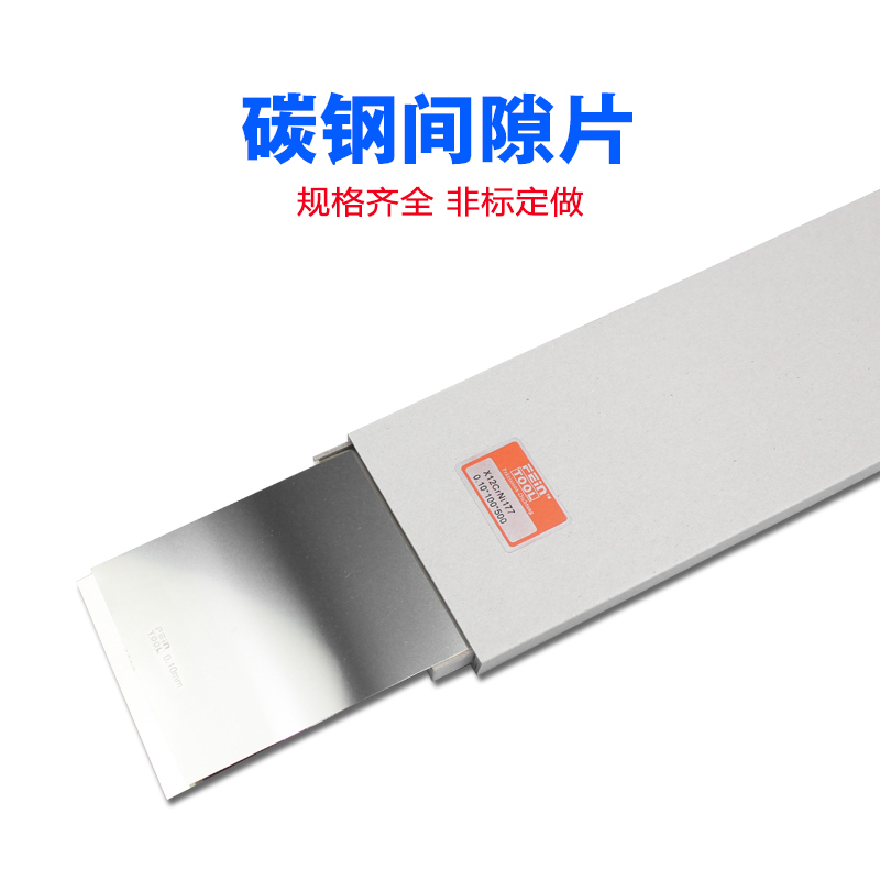 碳钢片间隙模具西德精密