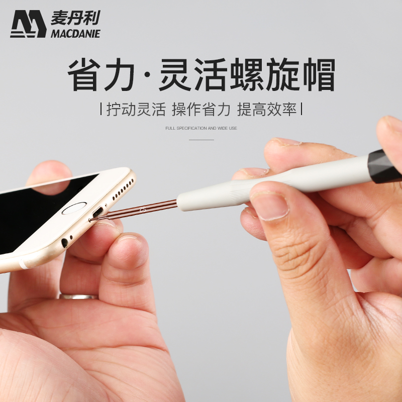 螺丝刀十字一小两用双头