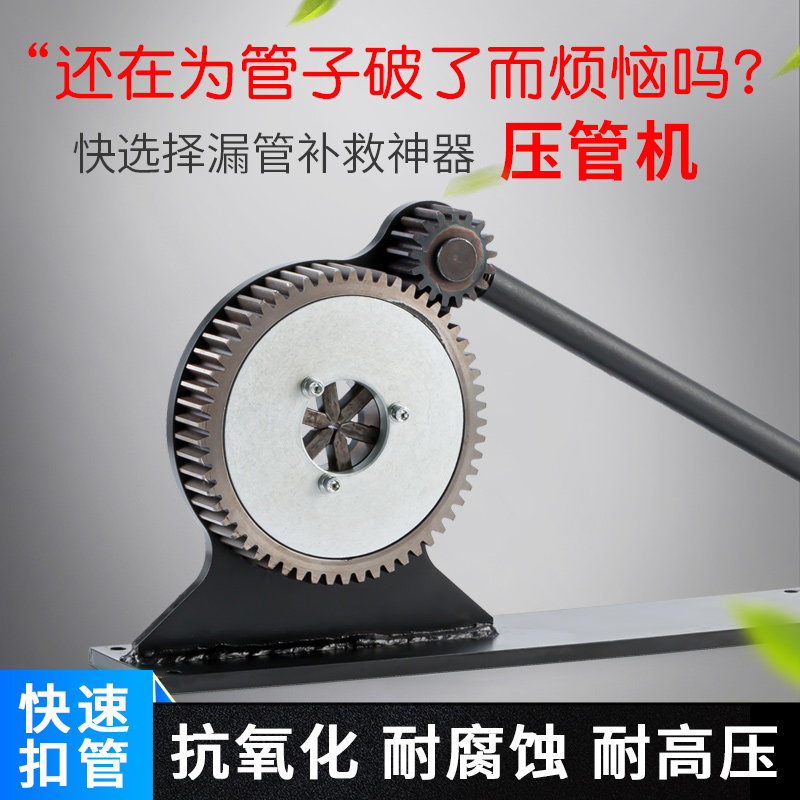 压管机扣手动液油胶农用