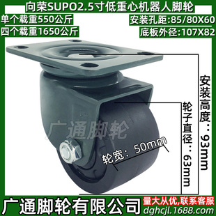 SUPO向荣2.5寸万向脚轮J11器械低重心牛仔设备尼龙滚轮CGL01 D63
