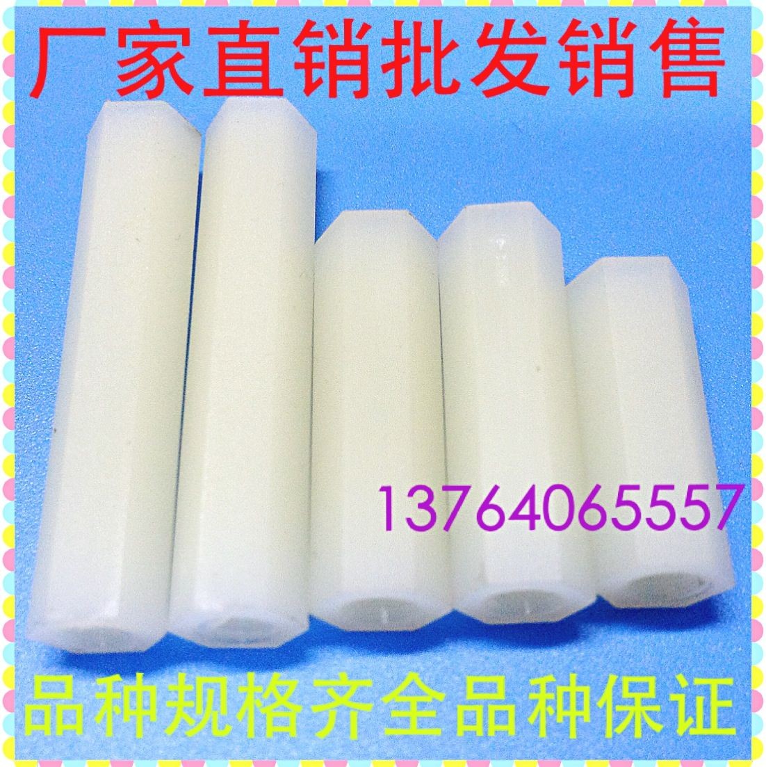 M3 白色HTP平头六角尼龙柱 内螺纹塑料隔离柱 塑胶支撑绝缘螺柱