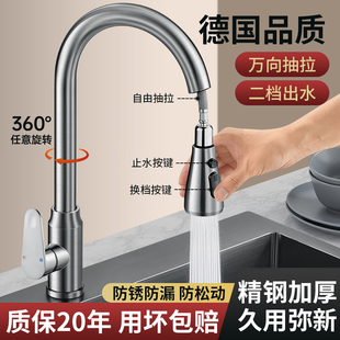 加厚304不锈钢厨房抽拉式水龙头冷热两用洗菜盆水槽万向旋转家用