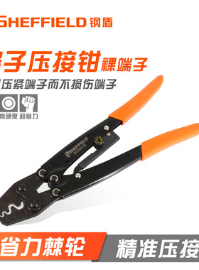 钢盾S035016 裸端子专用冷压压线钳棘轮压接钳省力快速接线端子钳