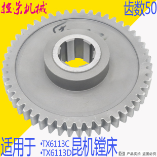 Z50 昆机TX6113D镗床齿轮 047 图号1203 L46 昆机TX6113镗床齿轮