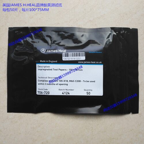 JAMES706-720酚黄测试纸 JAMES泛黄测试纸 黄化测试纸 酚黄变试纸