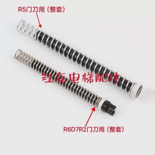 通力R5门刀 R6 D7 R2门刀塑料件 拉杆弹簧 通力电梯门刀 门刀配件