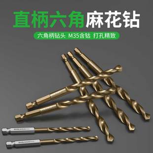 合金含钴万能 保联六角柄钻头麻花钻不锈钢专用高硬度打孔钢铁套装