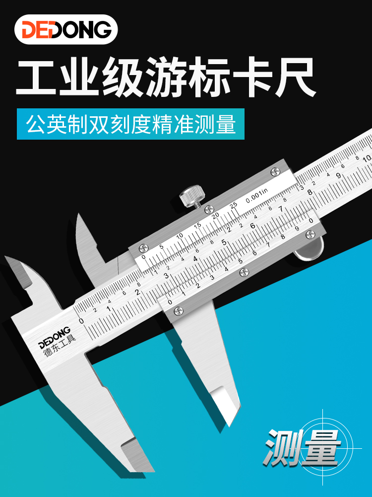 游标卡尺高精度小型家用不锈钢文玩油标翡翠珠宝尺寸测量专用尺