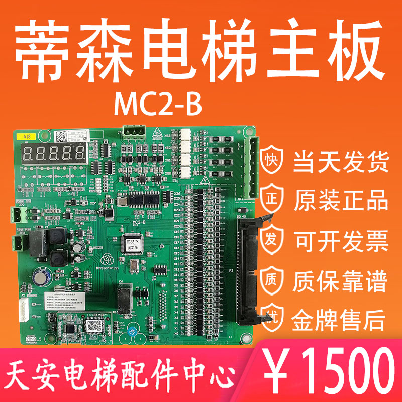 蒂森电梯主板变频器一体
