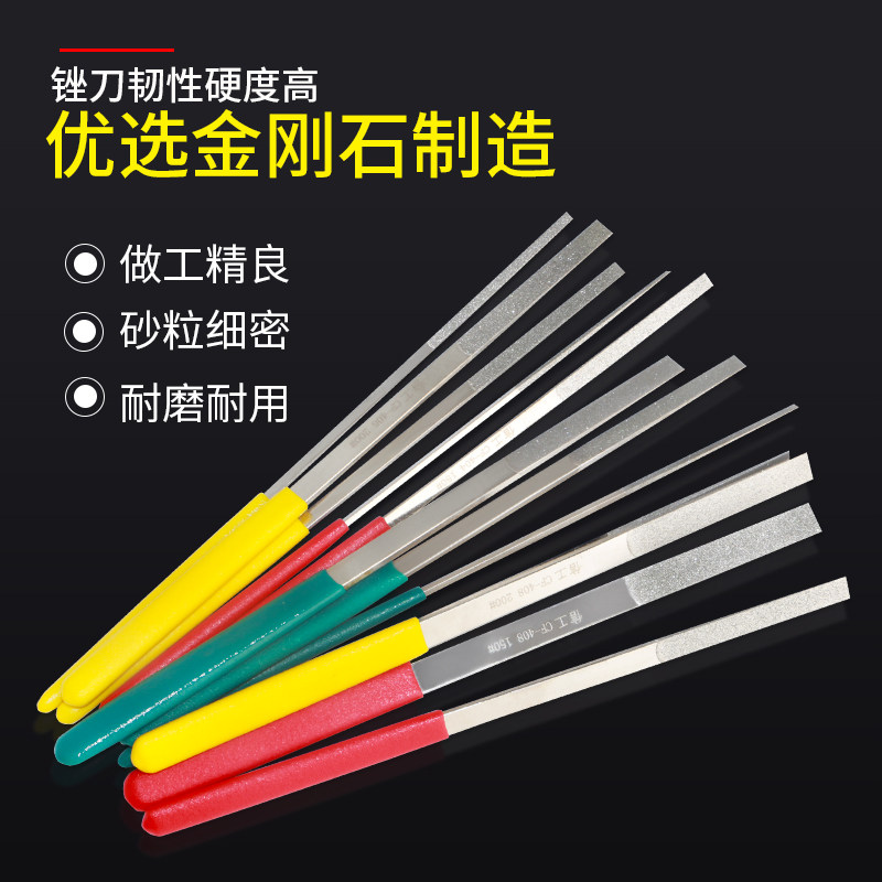 平斜锉刀金刚石硬质合金锉刀CF-400超薄锉套装扁组锉钻石模具小挫