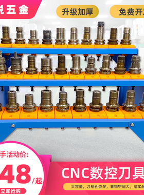 CNC数控BT40加工中心刀具架 bt30工具车管理架bt50放置刀柄收纳架
