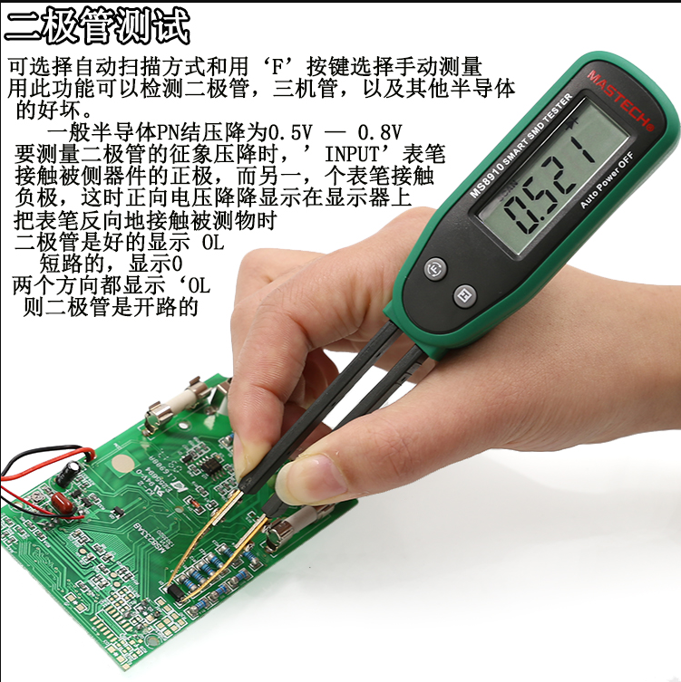 华仪MS8910电阻电容二极管通断测试仪LCR测试仪电贴片元件测试夹