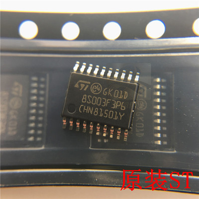 STM8S003F3P6 微控制器芯片8位 TSSOP-20 ST 只供应原装ST意法MCU