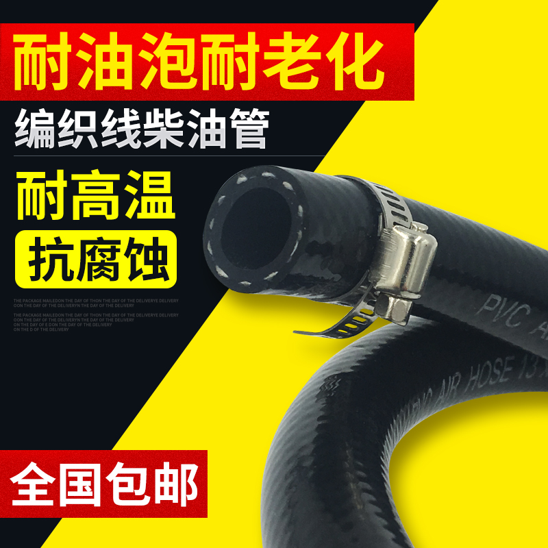 低压柴油管水回汽高燃耐