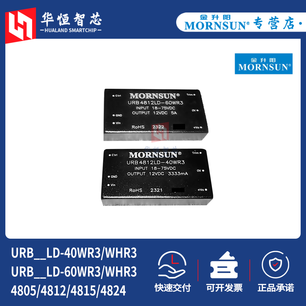 金升阳URB4805/4812/4815/4824LD-40/60WR3电源模块WHR3隔离DCDC