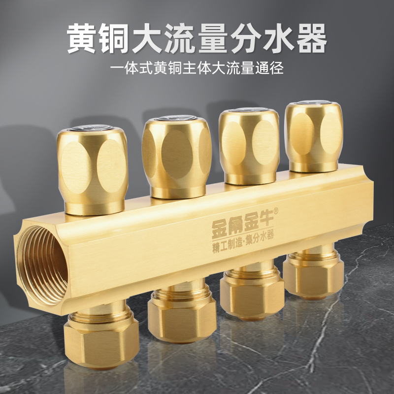 金角牛全铜大流量加厚一