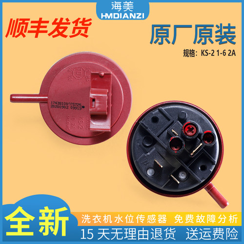 适用三洋滚筒洗衣机水位