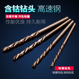 含钴钻头高钴不锈钢工业级麻花站头钻白钢专用转头304超小打孔钻