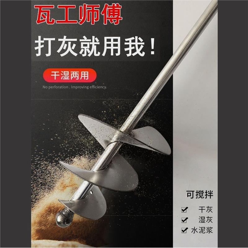 德国进口搅拌杆灰蜗牛款