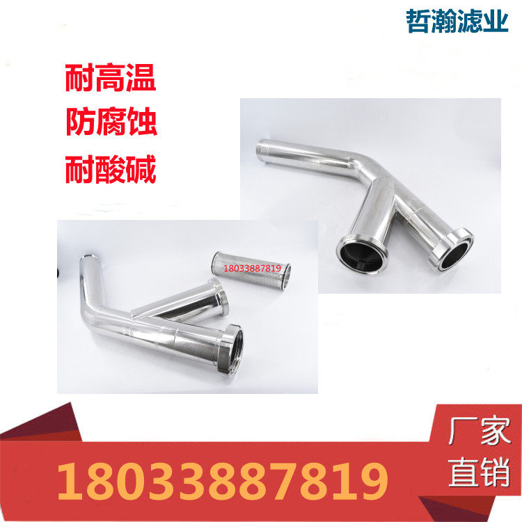 定制316L卫生级卡箍螺纹焊接不锈钢Y型过滤器 饮料饮用水管道过滤