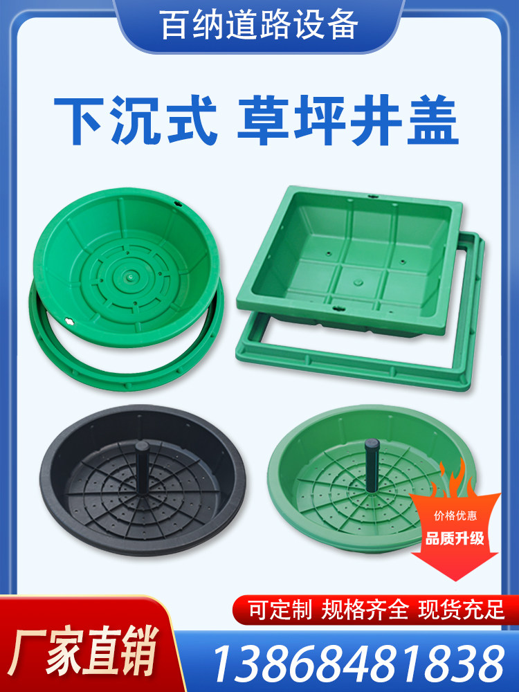 下沉式草盆井复合pe圆形方形隐形井盖绿化种植草坪植草井盖检查井