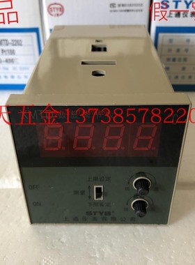 STYB上通XMTD-2202 数显温度调节仪 PT100 上下限温控器