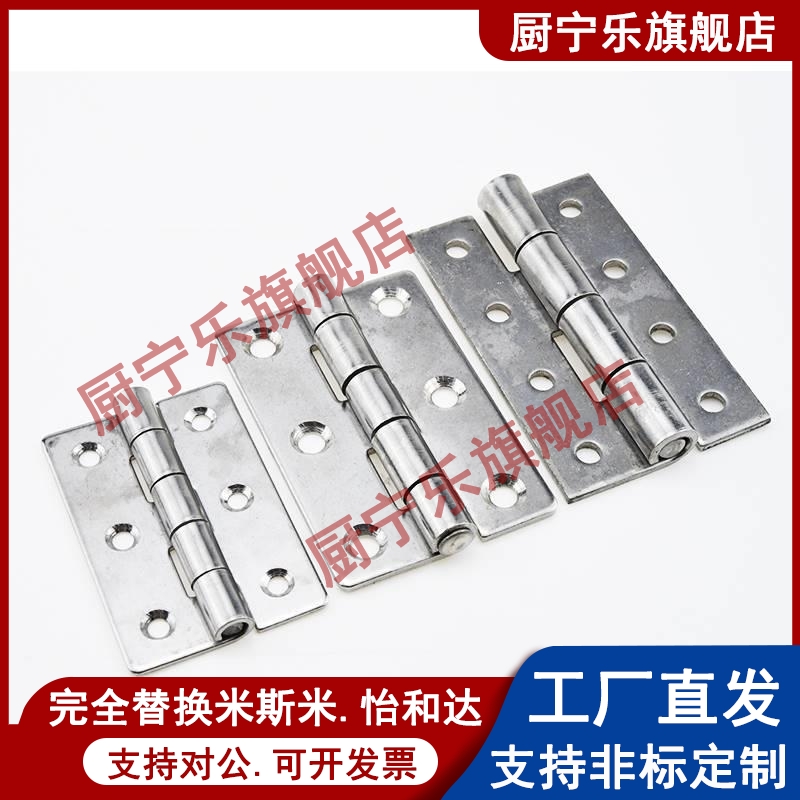 HFV11-25/30/40/40A/50A/65/75/90/100 HFV16-45不锈钢合页铰链