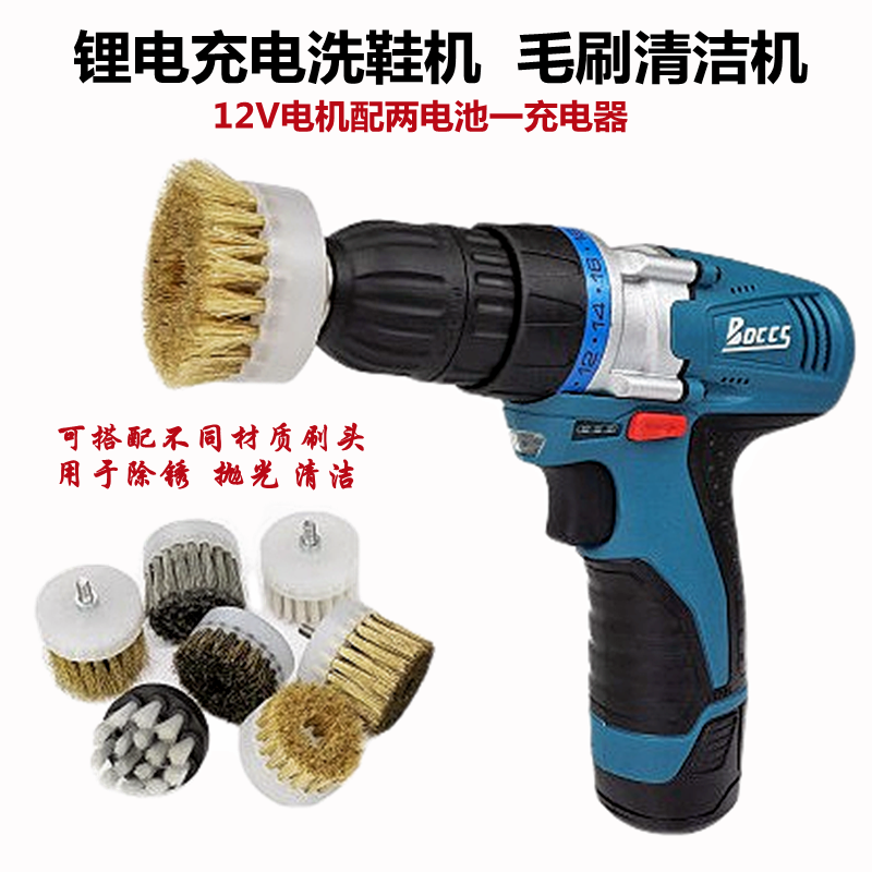 BOCCS12V电动清洁机洗鞋机猪鬃刷皮具沙发清洗机文玩刷清理刷盘