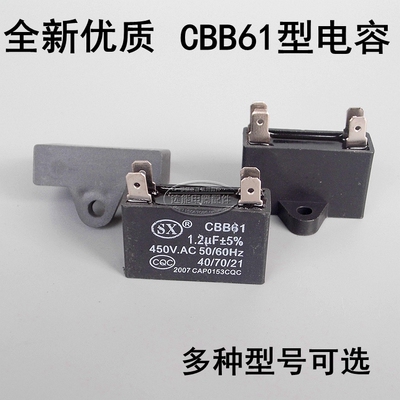 全新方形插脚启动电容风