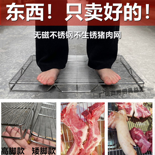 加厚商用猪肉档凉网格高