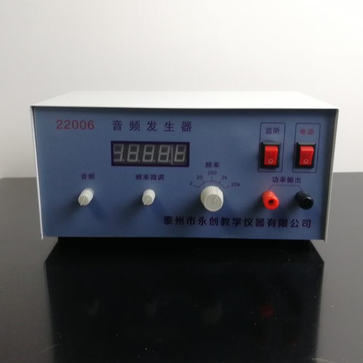 音频发生器物理实验教学