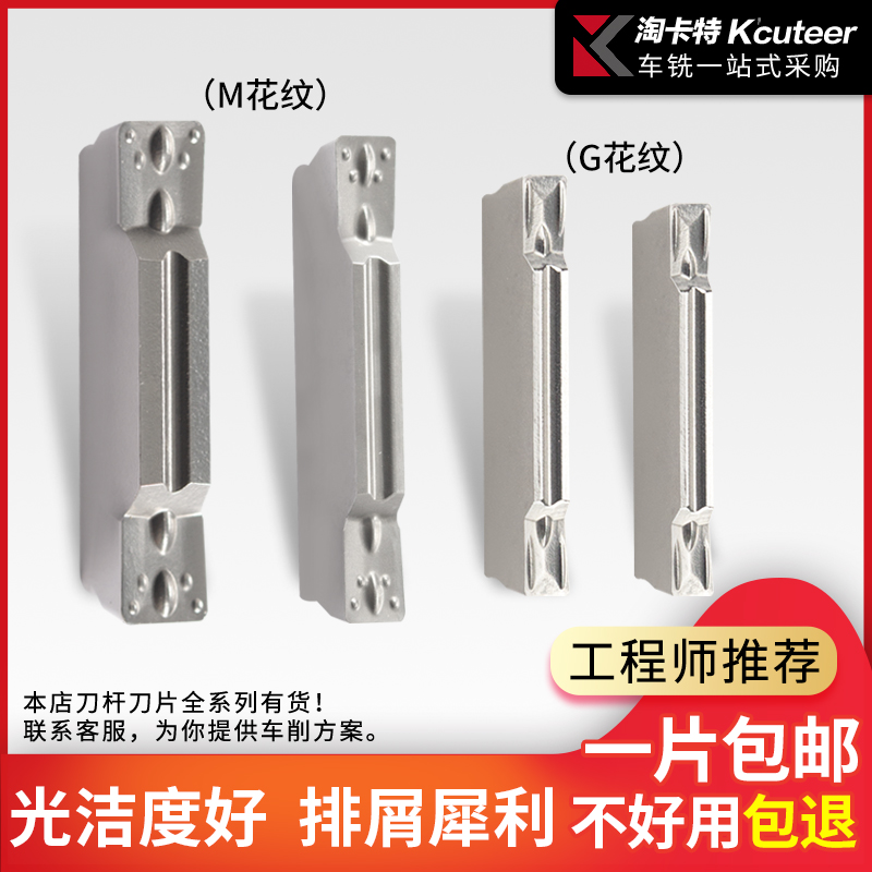 数控铝用切断槽刀片车床