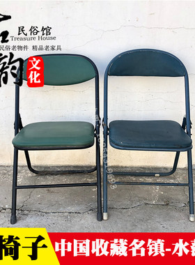 老式折叠椅子凳年代怀旧